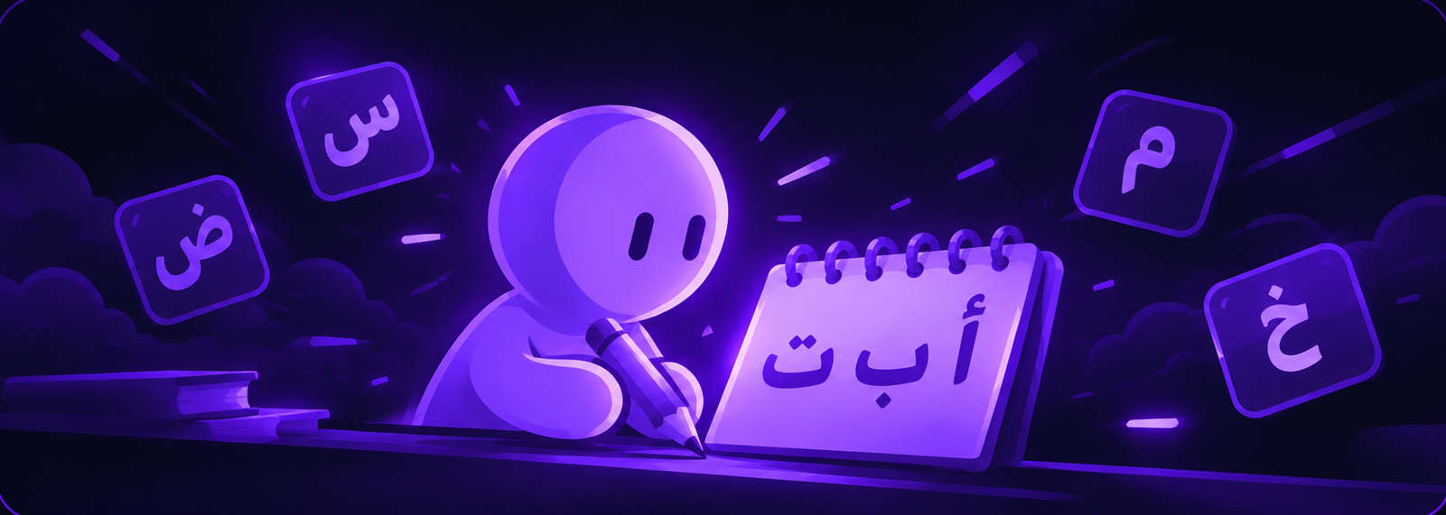 خلية الحروف